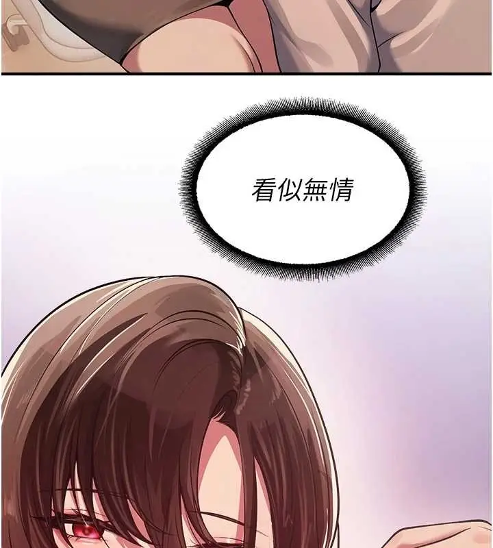 漫画《校园禁播角落》第21话第145张图