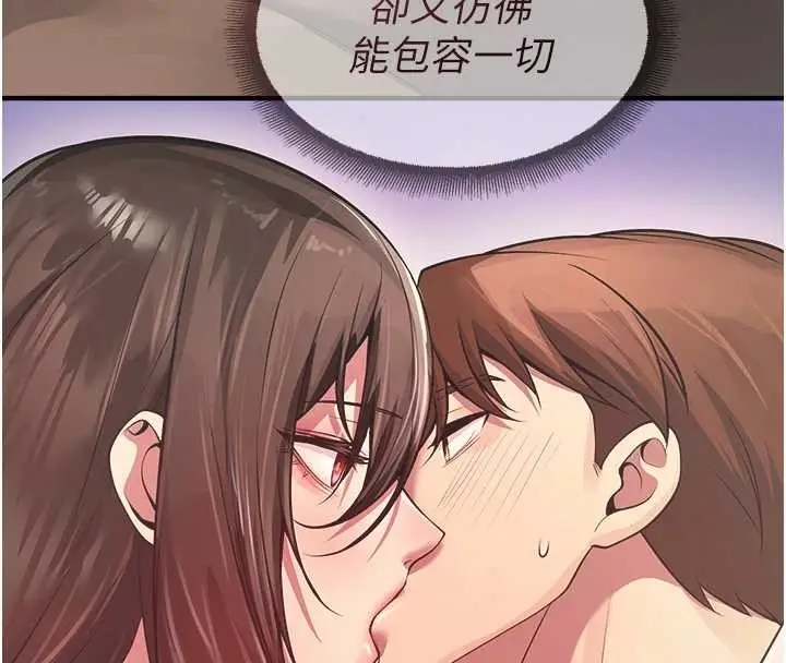 漫画《校园禁播角落》第21话第148张图