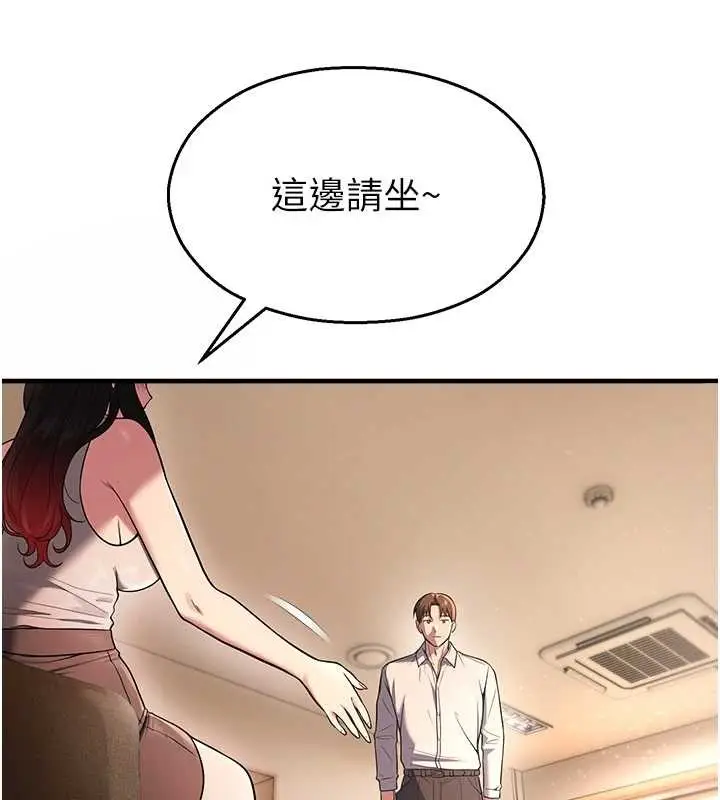 漫画《校园禁播角落》第21话第15张图