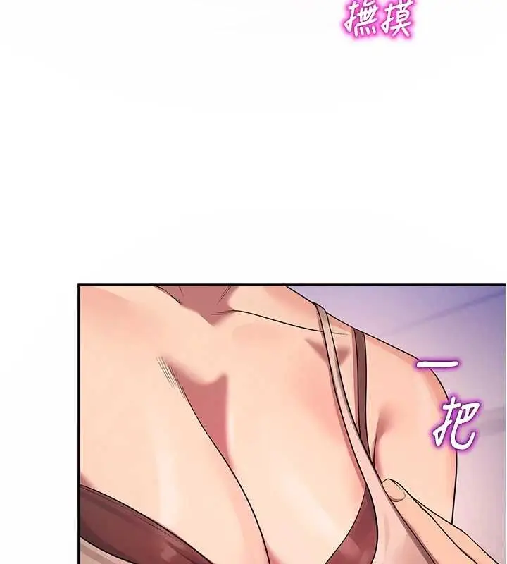 漫画《校园禁播角落》第21话第153张图