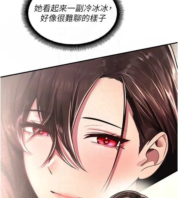 漫画《校园禁播角落》第21话第17张图