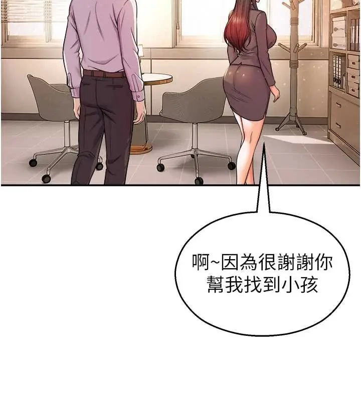 漫画《校园禁播角落》第21话第2张图