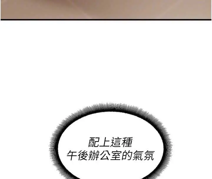 漫画《校园禁播角落》第21话第20张图