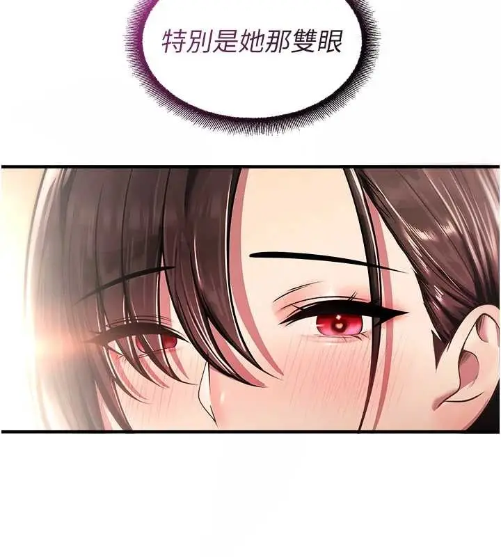 漫画《校园禁播角落》第21话第22张图