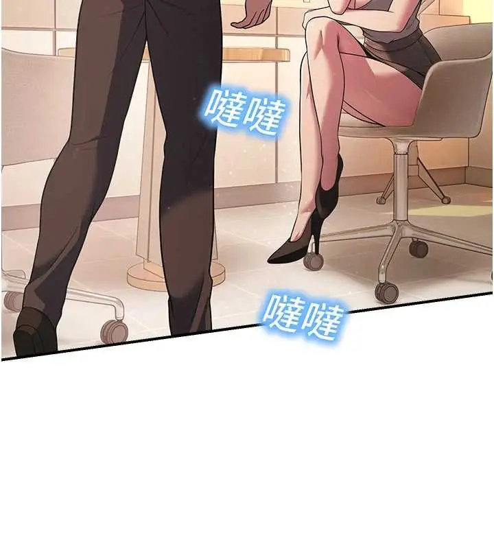漫画《校园禁播角落》第21话第25张图