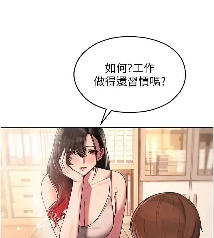 漫画《校园禁播角落》第21话第26张图