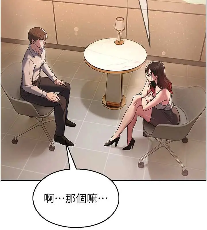 漫画《校园禁播角落》第21话第29张图