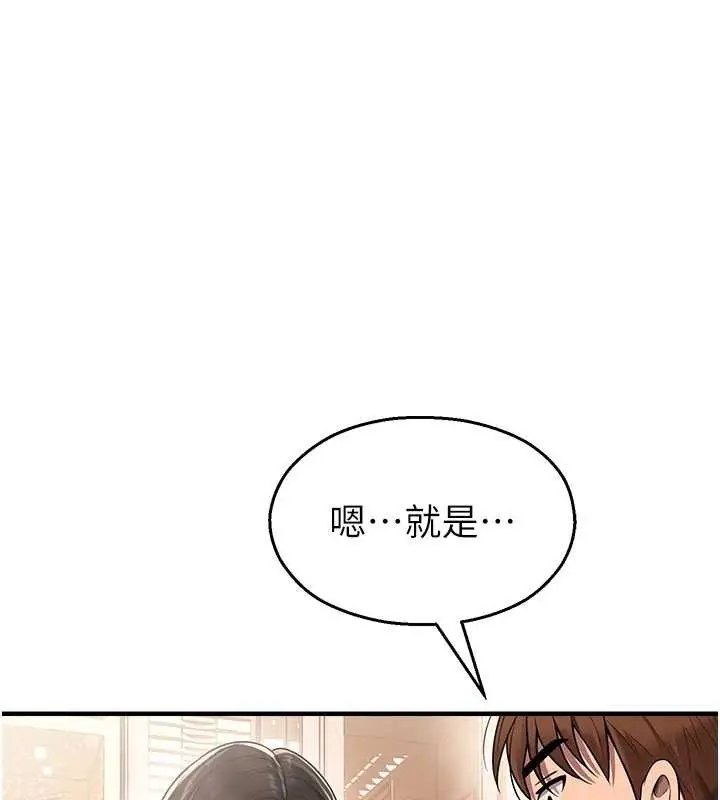 漫画《校园禁播角落》第21话第30张图