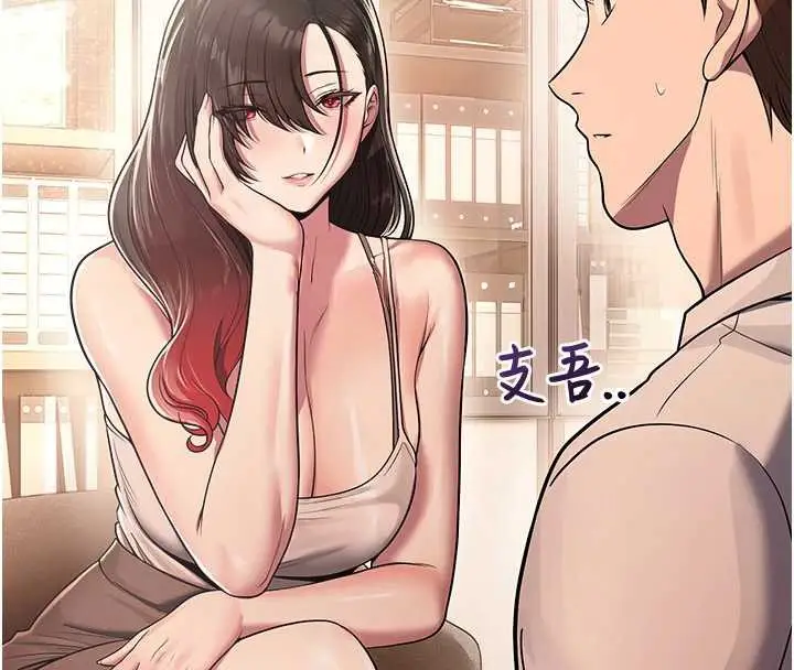 漫画《校园禁播角落》第21话第31张图