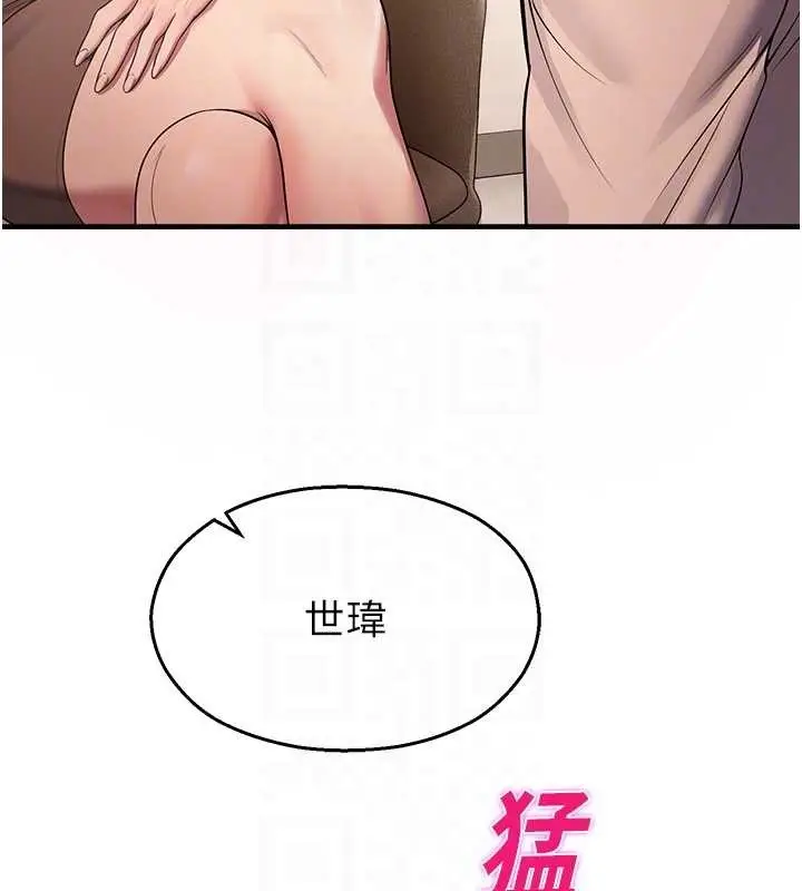 漫画《校园禁播角落》第21话第32张图