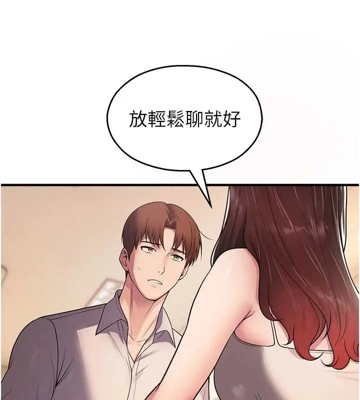 漫画《校园禁播角落》第21话第35张图