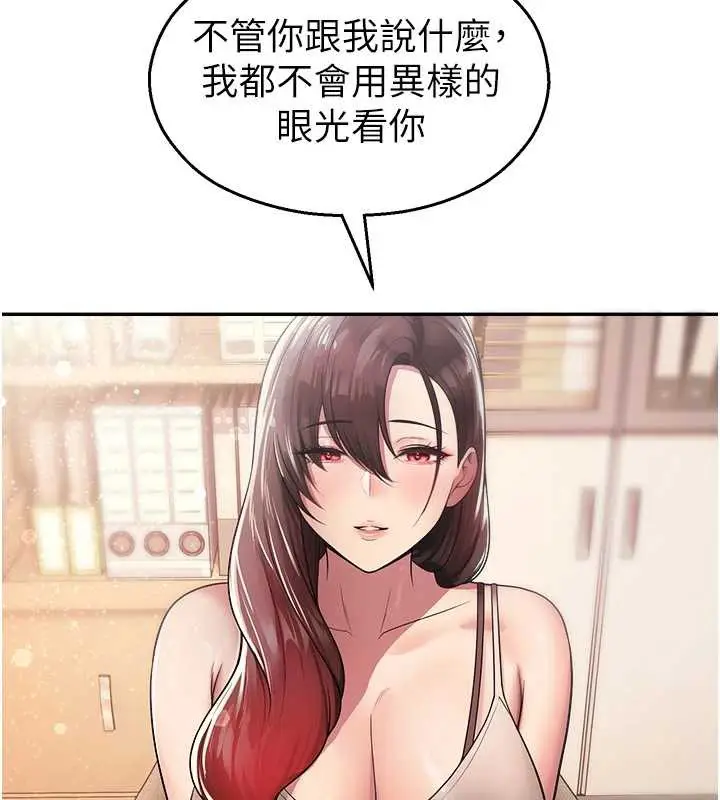 漫画《校园禁播角落》第21话第37张图