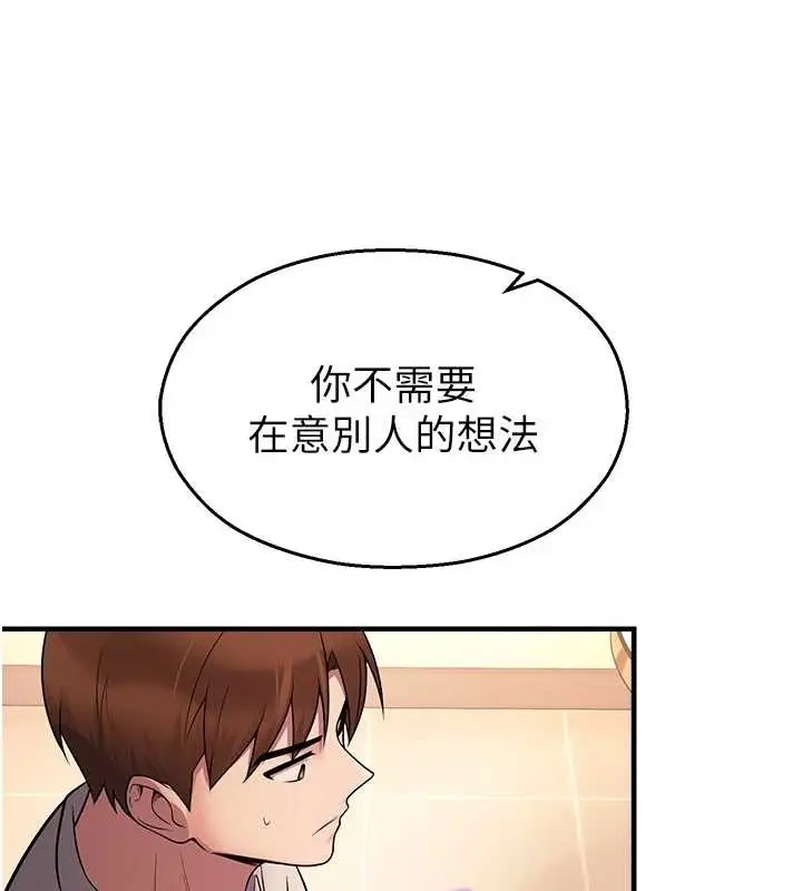 漫画《校园禁播角落》第21话第39张图
