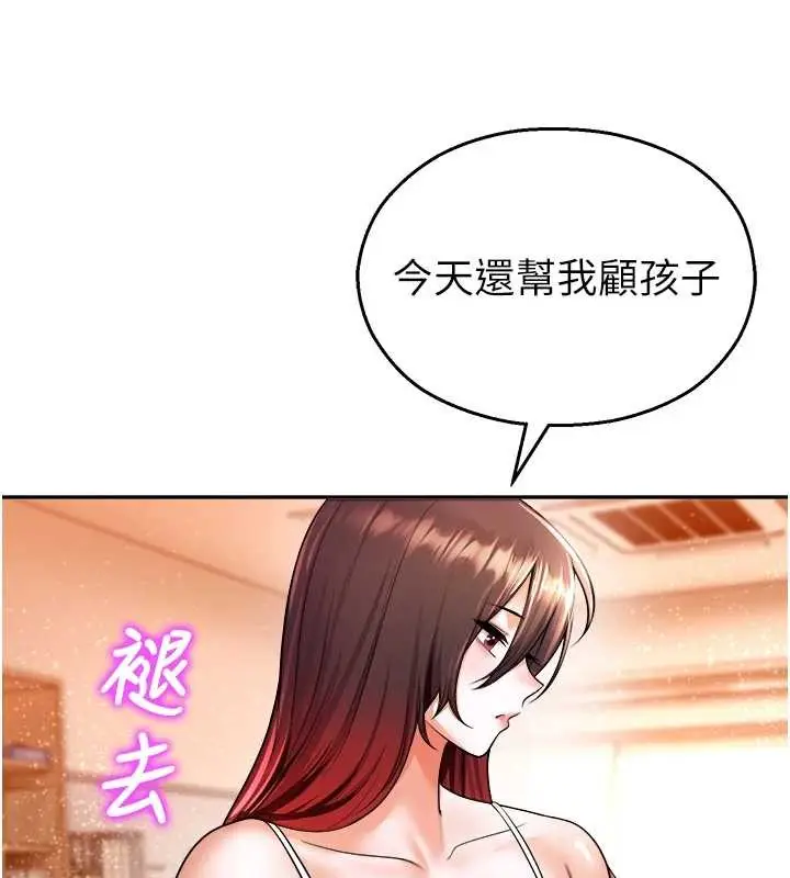 漫画《校园禁播角落》第21话第4张图