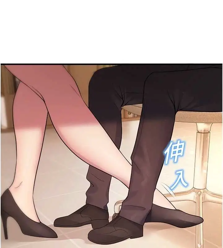 漫画《校园禁播角落》第21话第41张图