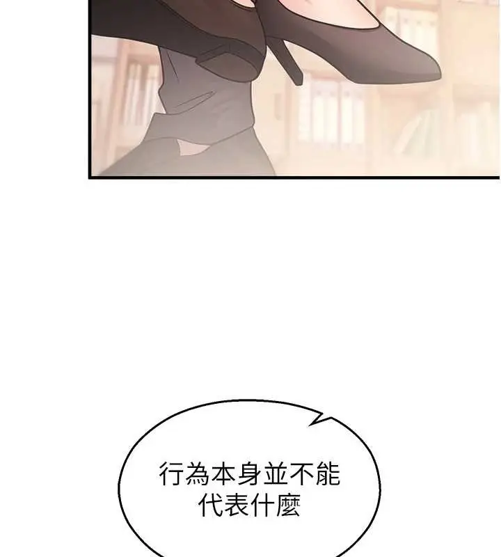 漫画《校园禁播角落》第21话第44张图