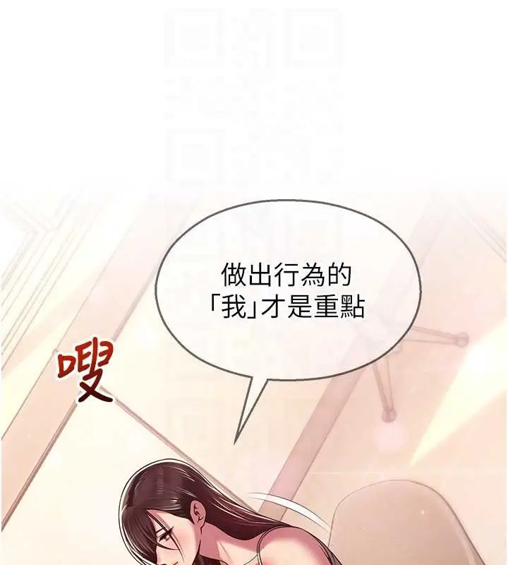 漫画《校园禁播角落》第21话第47张图