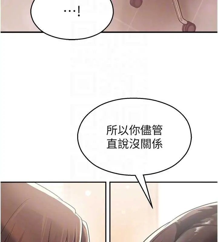 漫画《校园禁播角落》第21话第49张图
