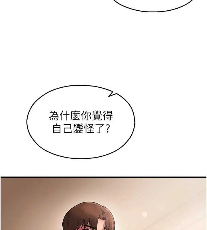 漫画《校园禁播角落》第21话第55张图