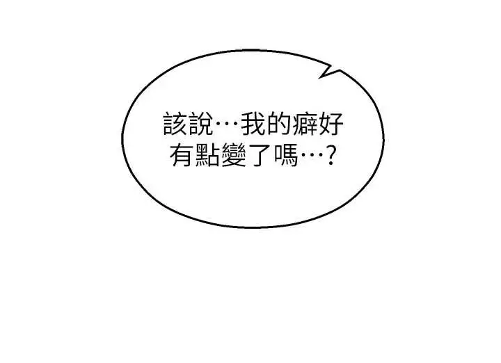 漫画《校园禁播角落》第21话第57张图