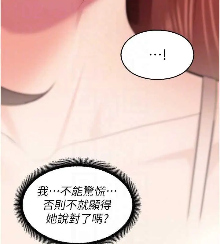 漫画《校园禁播角落》第21话第62张图
