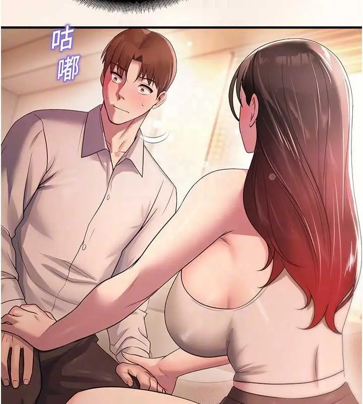 漫画《校园禁播角落》第21话第63张图