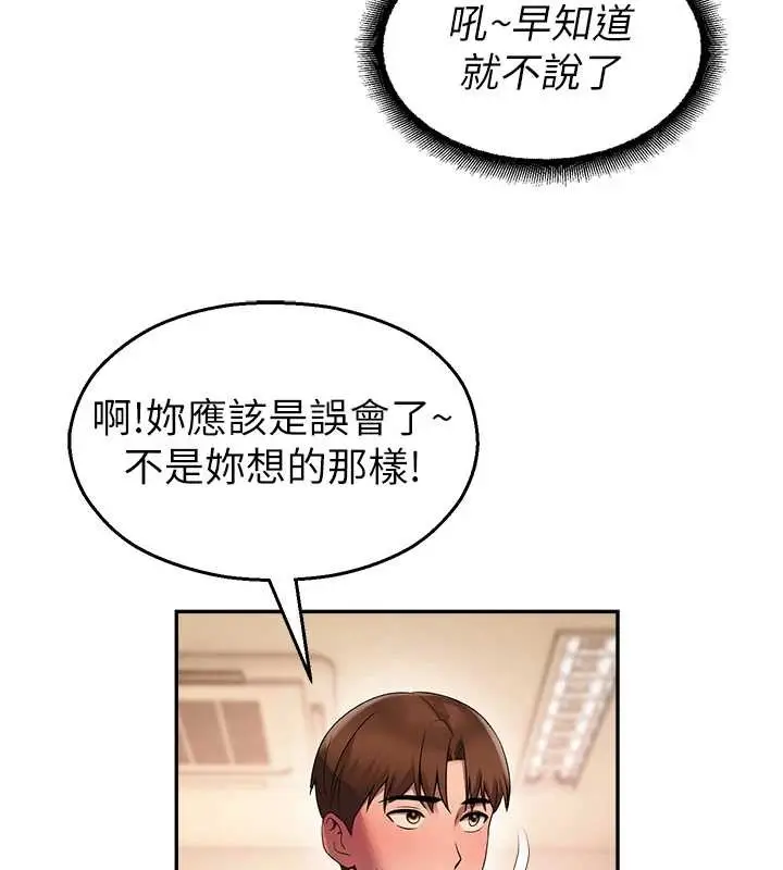 漫画《校园禁播角落》第21话第67张图