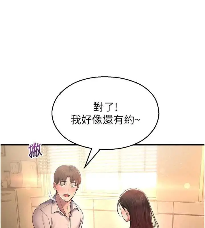 漫画《校园禁播角落》第21话第69张图