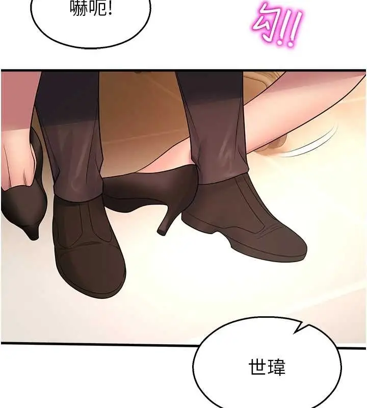 漫画《校园禁播角落》第21话第71张图