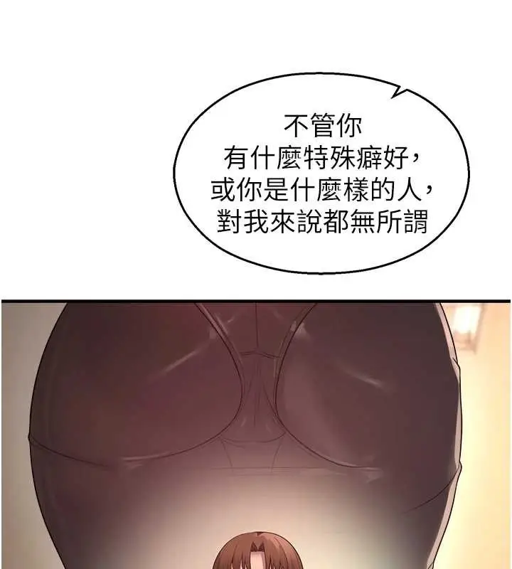 漫画《校园禁播角落》第21话第75张图