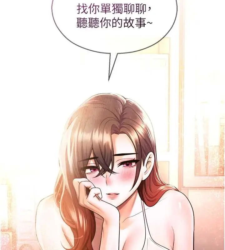 漫画《校园禁播角落》第21话第8张图