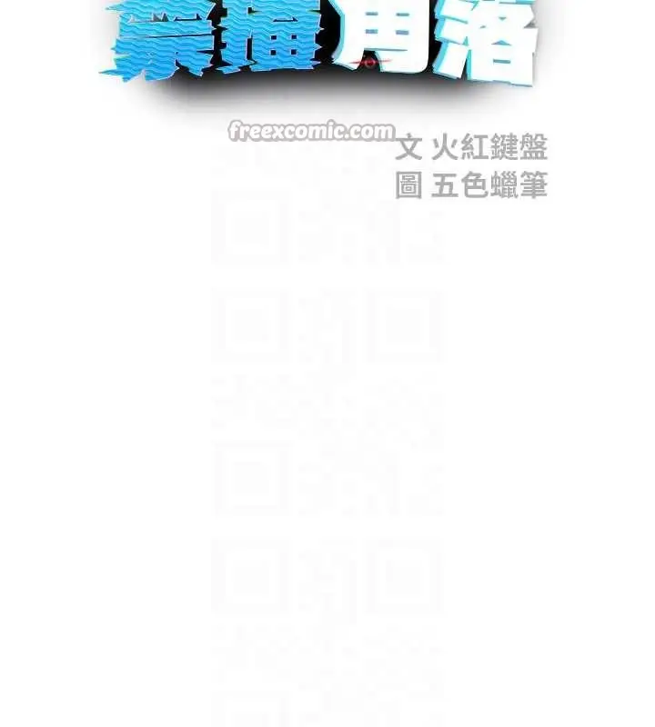 漫画《校园禁播角落》第21话第84张图