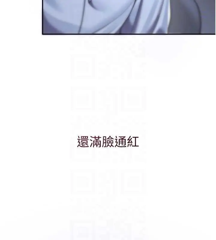 漫画《校园禁播角落》第21话第90张图