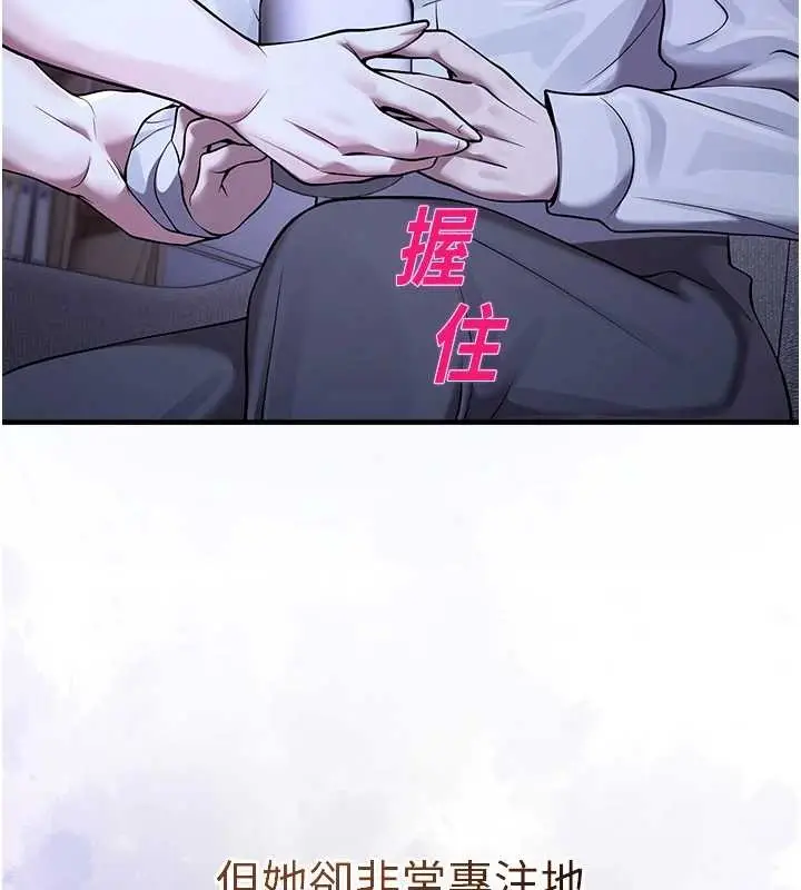漫画《校园禁播角落》第21话第94张图