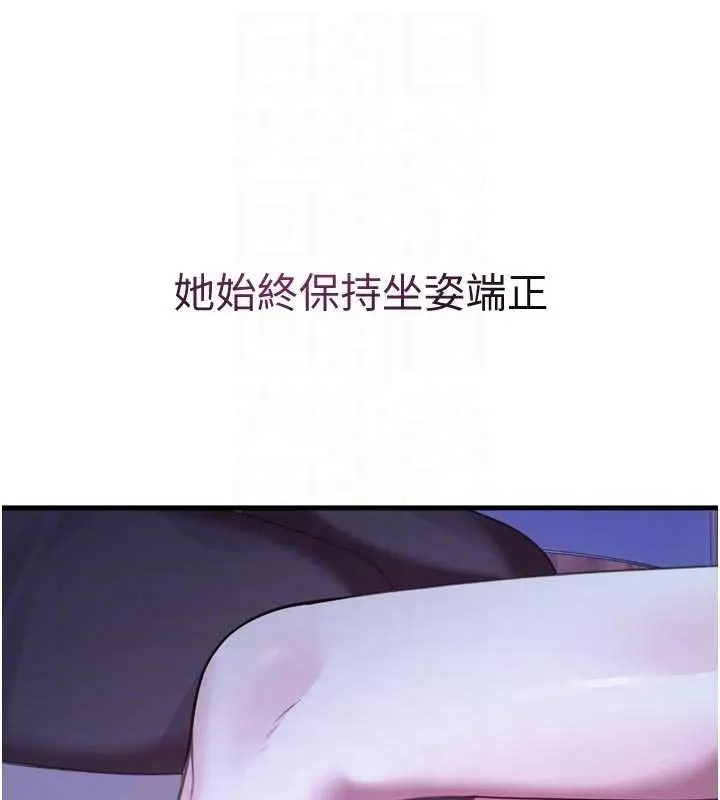 漫画《校园禁播角落》第21话第97张图