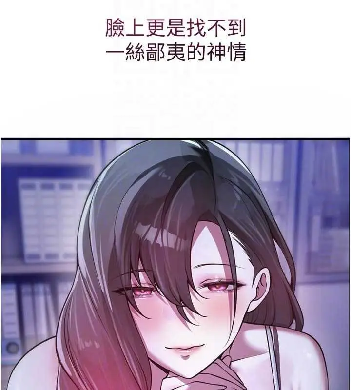 漫画《校园禁播角落》第21话第99张图