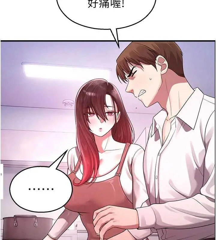 漫画《校园禁播角落》第22话第100张图