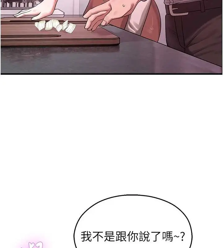 漫画《校园禁播角落》第22话第101张图