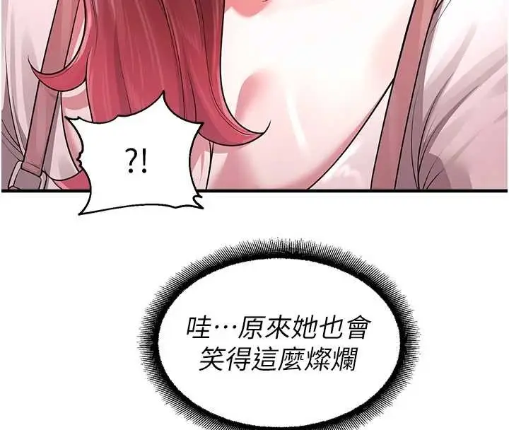 漫画《校园禁播角落》第22话第103张图