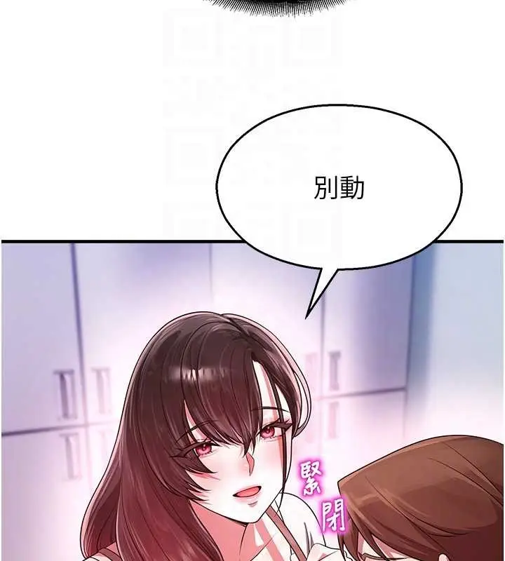 漫画《校园禁播角落》第22话第104张图