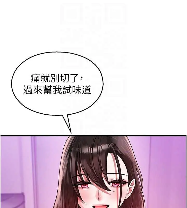 漫画《校园禁播角落》第22话第110张图