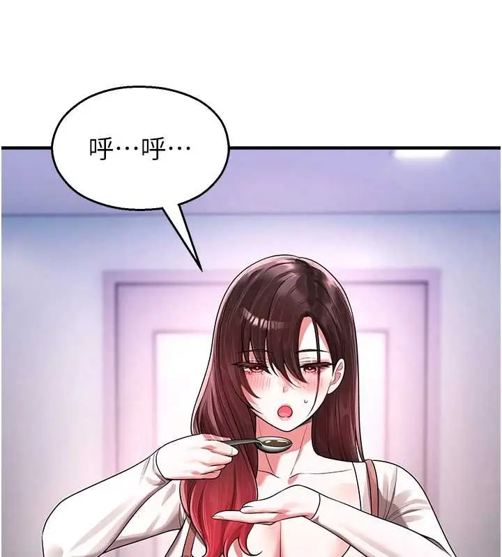 漫画《校园禁播角落》第22话第116张图