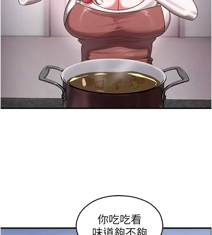 漫画《校园禁播角落》第22话第117张图
