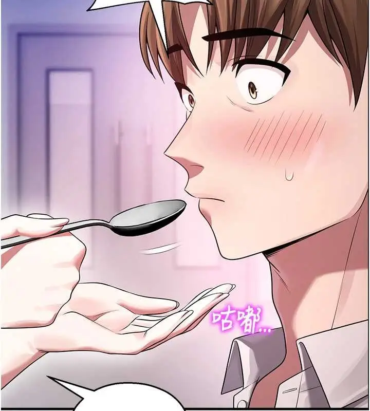 漫画《校园禁播角落》第22话第120张图