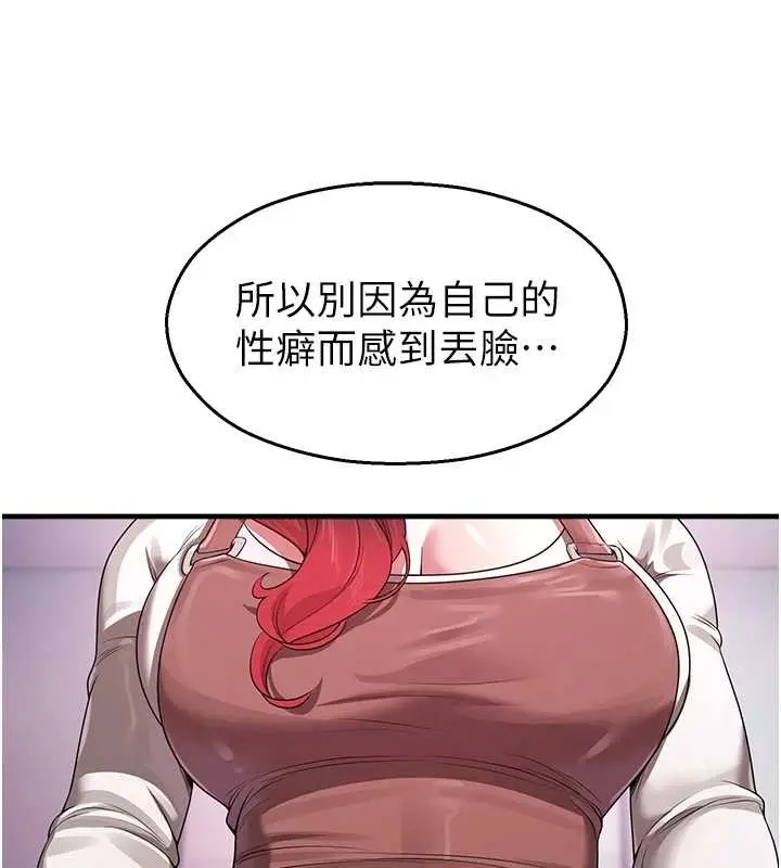 漫画《校园禁播角落》第22话第127张图