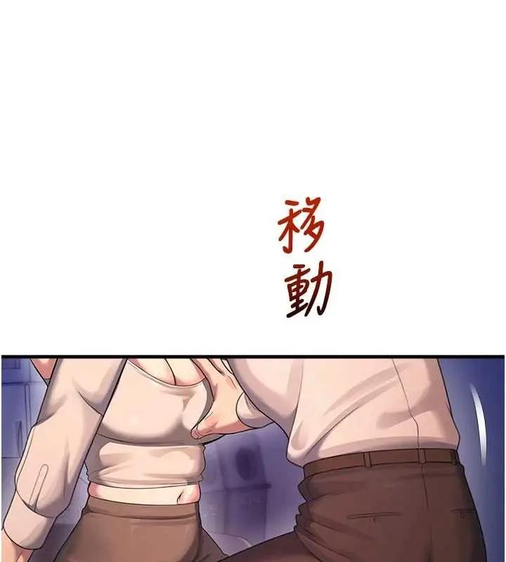 漫画《校园禁播角落》第22话第13张图