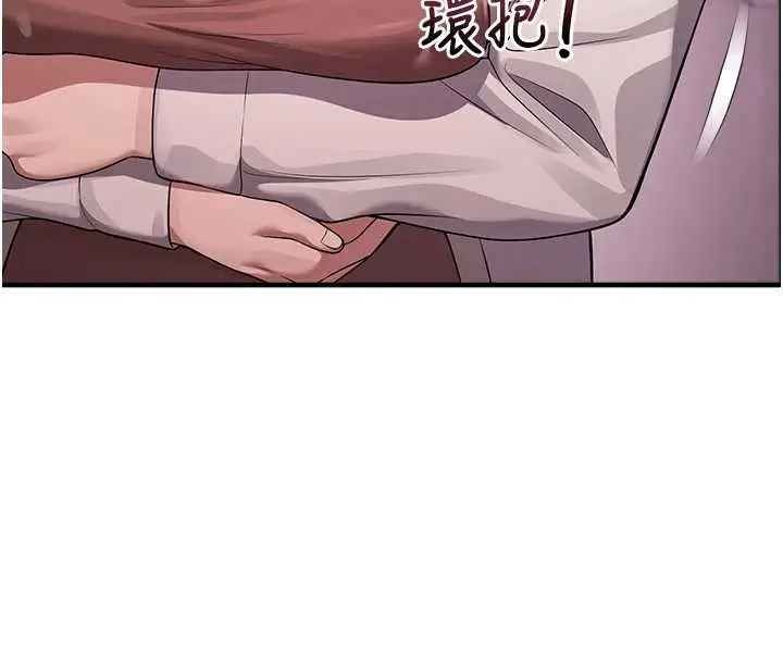 漫画《校园禁播角落》第22话第130张图