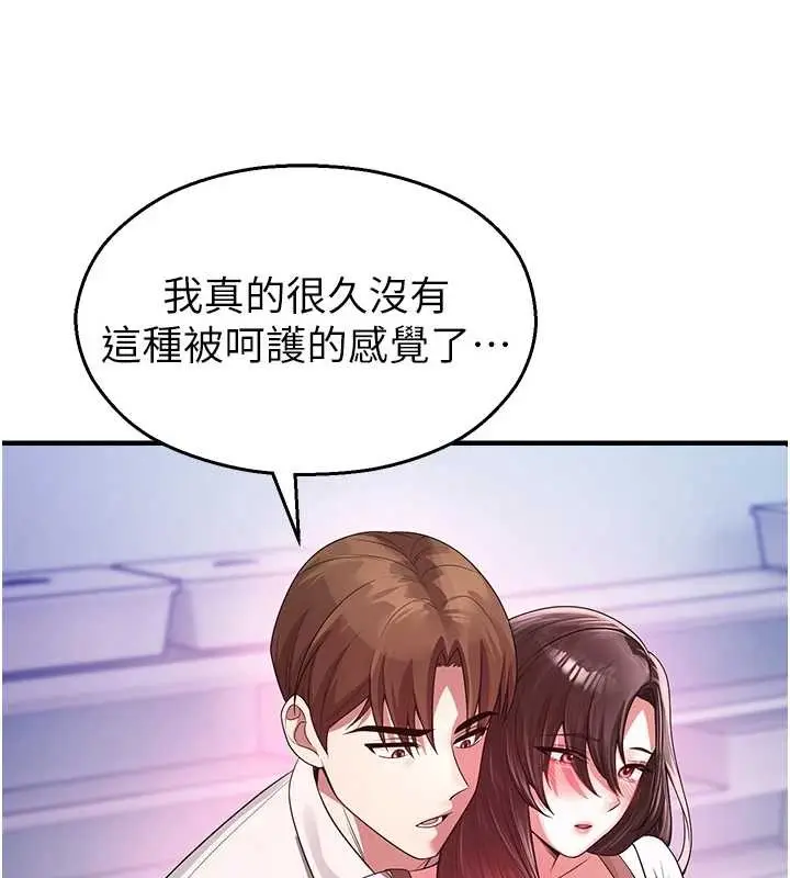 漫画《校园禁播角落》第22话第131张图