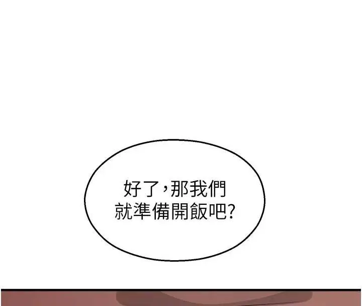 漫画《校园禁播角落》第22话第134张图