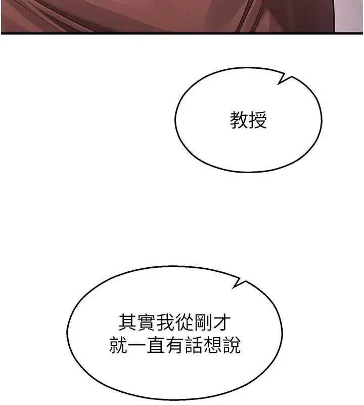 漫画《校园禁播角落》第22话第136张图